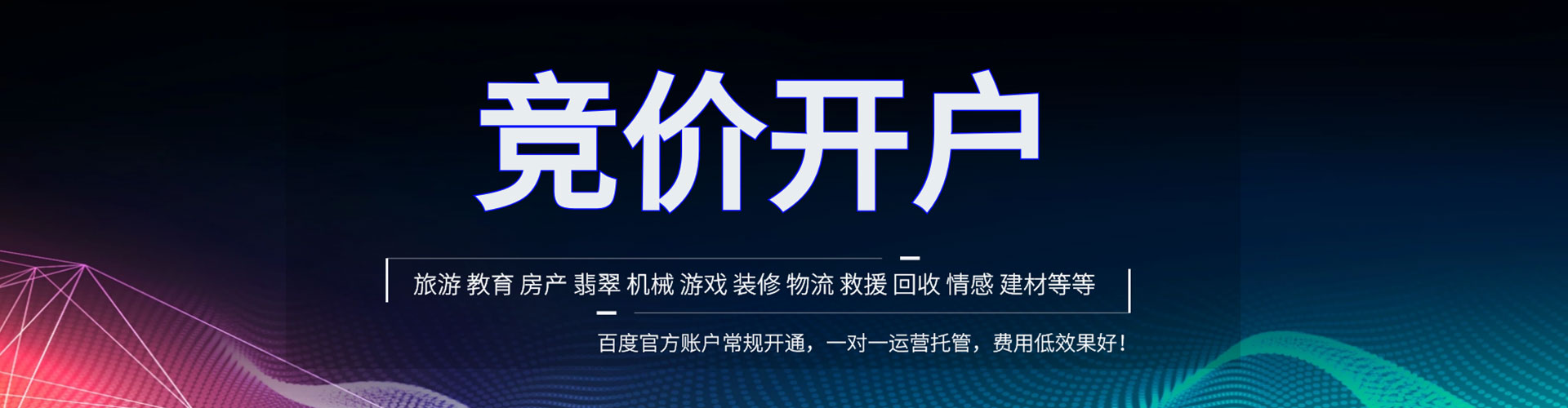 赣榆百度推广托管